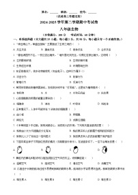 福建省厦门市双十附校八年级下学期期中生物试题-A4