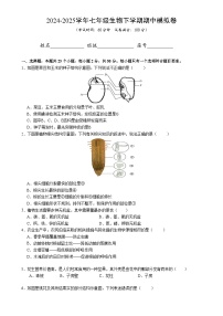 福建省漳州市云霄一中分校集团校七年级下学期期中考试生物试题-A4