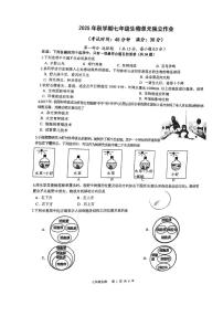 江苏省泰州市泰州中学附属初级中学2025-2026学年七年级上学期12月份检测生物试卷