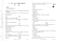 2024年秋八年级上学期期末考试-生物试卷