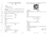 福建泉州洛江区2024年秋七年级上学期期末考试-生物试卷