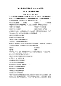 河北省廊坊市固安县2025-2026学年八年级上学期期中生物试卷（学生版）