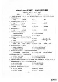 福建省泉州市晋江市松熹中学2025—2026学年八年级上学期12月月考生物试题