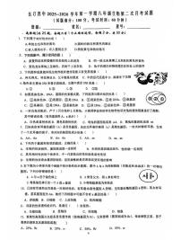 福建省龙岩市长汀县第四中学2025-2026学年八年级上学期第二次月考生物试题