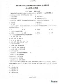 江苏省淮安市涟水县涟西片区联考2025-2026学年七年级上学期12月月考生物试题