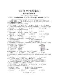 福建省泉州市南安市2024-2025学年七年级下学期期中考试生物试卷