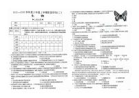 福建省泉州市南安市二十校联考2025-2026学年八年级上学期12月月考生物试题