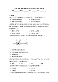 2026年湖南省衡阳市八年级中考一模生物试题（附答案解析）