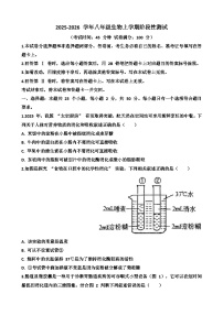 2025~2026学年济南天桥区泺口实验学校八年级上学期12月份生物考试试卷以及答案