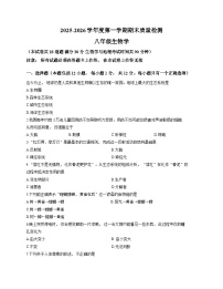 辽宁省大连市中山区2025-2026学年上学期八年级期末生物试卷