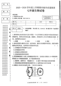 黑龙江省齐齐哈尔市龙江县2025-2026学年七年级上学期12月期末生物试题（PDF版，无答案）