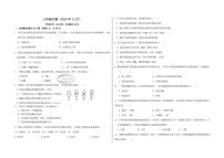 江西省吉安市八校联考2025-2026学年七年级上学期12月月考生物试卷（PDF版，含答案）