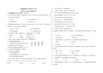 江西省吉安市八校联考2025-2026学年七年级上学期12月月考生物试卷（PDF版，含答案）