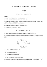 2024年中考生物（南通）第二次模拟考试（含答案）