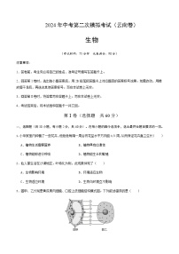 2024年中考生物（云南）第二次模拟考试（含答案）