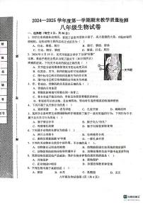 河北省邯郸市肥乡区2024-2025学年八年级上学期1月期末生物试题