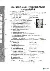 河北省邯郸市肥乡区2024-2025学年八年级上学期1月期末生物试题