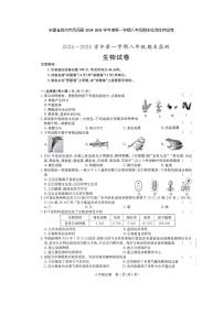 【8生（SJ）期末】滁州市凤阳县2024-2025学年八年级上学期1月期末生物试题