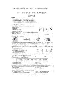 【8生（SJ）期末】滁州市凤阳县2024-2025学年八年级上学期1月期末生物试题