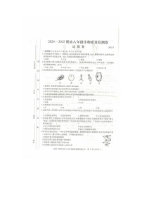 【8生（SJ）期末】合肥市瑶海区2024-2025学年八年级上学期期末生物试题