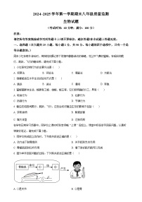 福建省龙岩市八年级上学期期末生物试题（原卷版）-A4