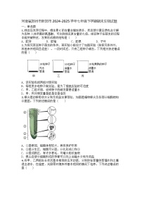河南省郑州市新郑市2024-2025学年七年级下学期期末生物试题