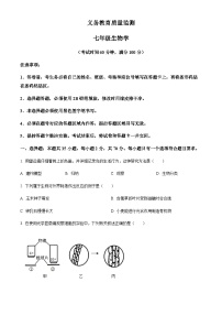 广东省广州市2024-2025学年七年级上学期期末生物试题（含答案）