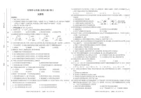 安徽省淮北市五校联考2025-2026学年七年级上学期12月生物试题