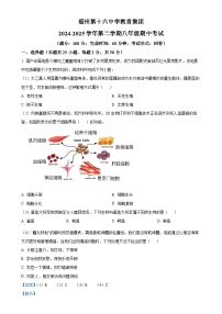福建省福州市第十六中学八年级下学期期中生物试题（解析版）-A4