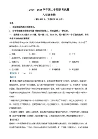 福建省福州市屏东中学八年级下学期期中生物试题（解析版）-A4