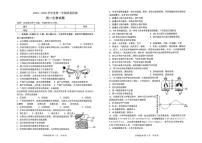 广东省肇庆市第一中学2024-2025学年八年级上学期期末考试生物试卷