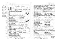 吉林省扶余市部分学校2025-2026学年八年级上学期期末测试生物试题
