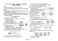 山东省滨州市滨城区2025—2026学年 八年级上学期第二次过关训练生物试题（月考）