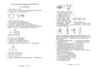吉林省吉林市第九中学2025-2026学年八年级上学期期末考试生物试卷