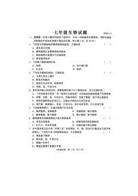 山东省菏泽市菏泽经济技术开发区2025-2026学年七年级上学期1月月考生物试题