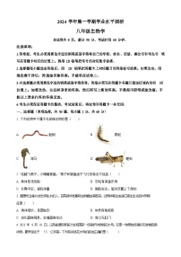 广东省广州市天河区2024-2025学年八年级上学期期末生物试题（含答案）