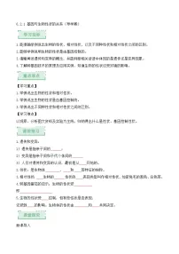 初中生物人教版（2024）八年级下册（2024）第一节 基因与生物性状的关系同步练习题