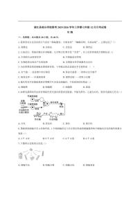 2025-2026学年望江县部分学校联考上学期七年级12月月考生物试卷及答案）