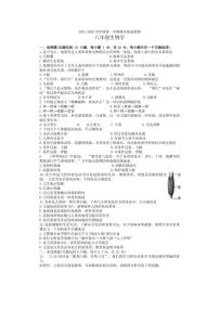 辽宁省大连市中山区2025-2026八年级上生物期末试题（有答案）