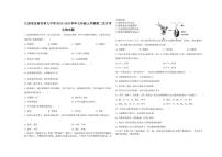 2025-2026学年江西省宜春市第九中学七年级上学期第二次月考生物试题（有答案）