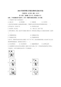 2025-2026学年江苏省泰州市泰州中学附属初级中学七年级上学期12月月考生物试题（有答案）