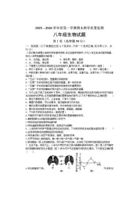2025-2026学年山东省济宁市八年级上学期12月月考生物试题（有答案）