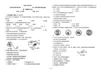 吉林省长春市东北师范大学附属中学2025-2026学年八年级上学期期中生物试卷
