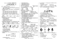 河北省沧州市2025-2026学年七年级上学期期中考试生物试题