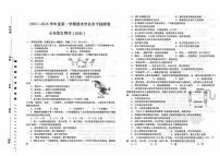 甘肃省陇南市2025-2026学年七年级上学期1月期末生物试题