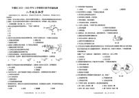吉林省吉林市第二十九中学2025-2026学年八年级上学期期末试卷生物试题