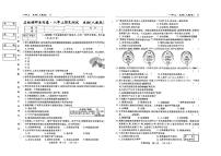 吉林省吉林市松花江中学2025-2026学年八年级上学期期末试卷生物试题