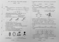 吉林省长春市汽车经济技术开发区2025-2026学年七年级上学期期末考试生物学试卷