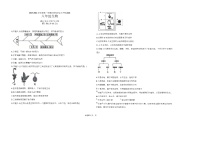 山东省青岛市城阳区第十三中学2025-2026学年八年级上学期1月期末生物试题