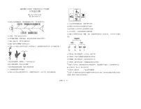 山东省青岛市城阳区第十三中学2025-2026学年八年级上学期1月期末生物试题